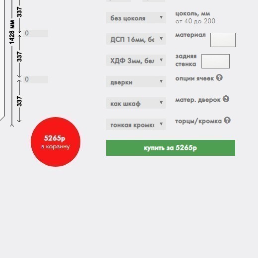 Как считается стоимость и как можно сэкономить при проектировании шкафов и столов